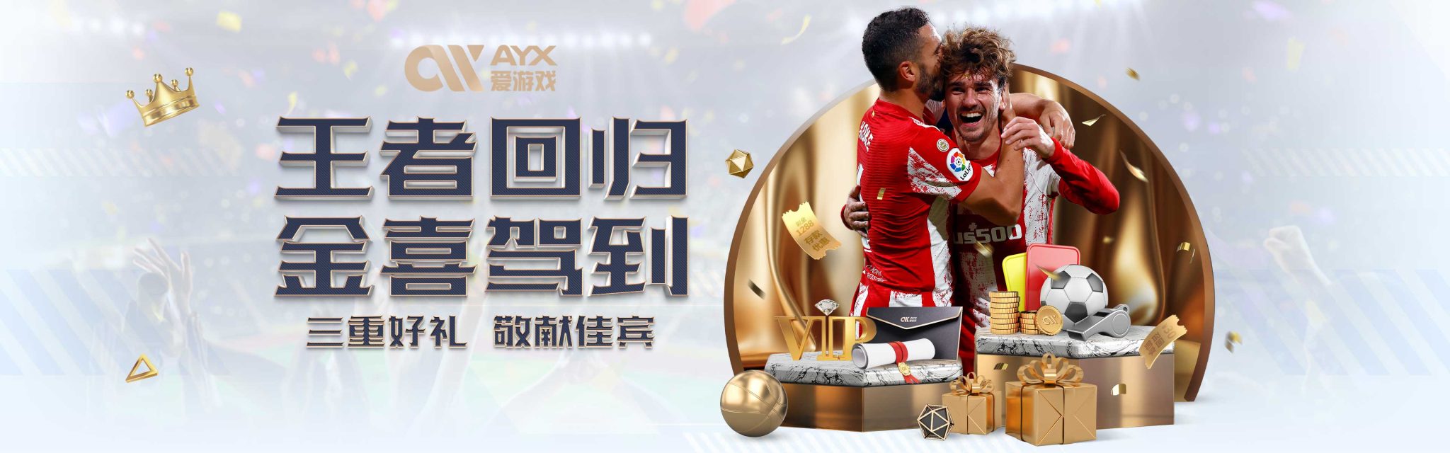 使得比賽向